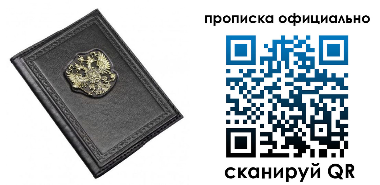 найти адрес прописки в Шарье