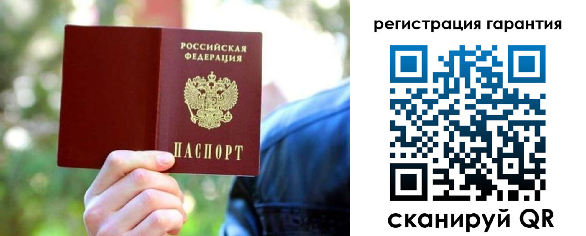 временная регистрация собственник в Шарье