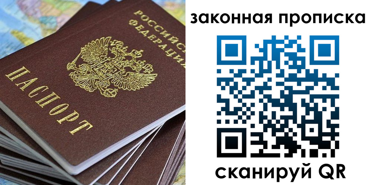 прописка ребенка в Шарье