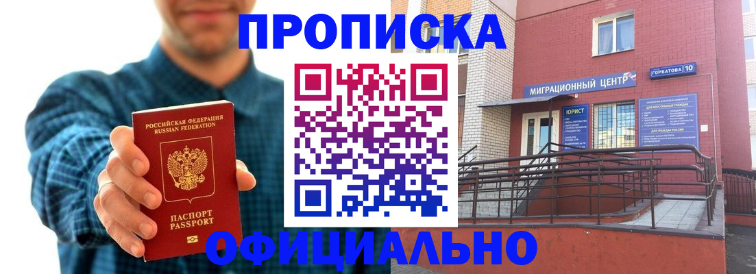 временная регистрация в квартире в Шарье