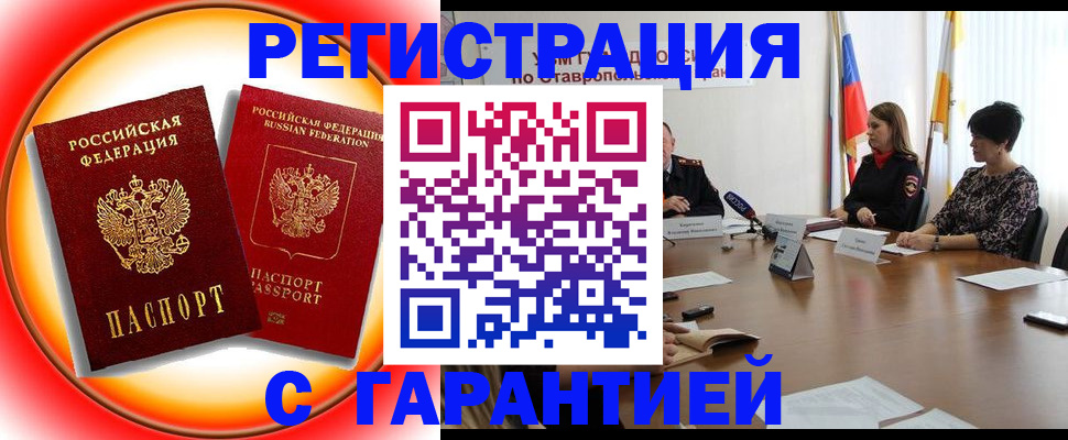миграционный учет в Шарье