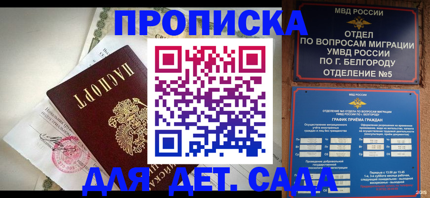 временная регистрация адрес в Шарье