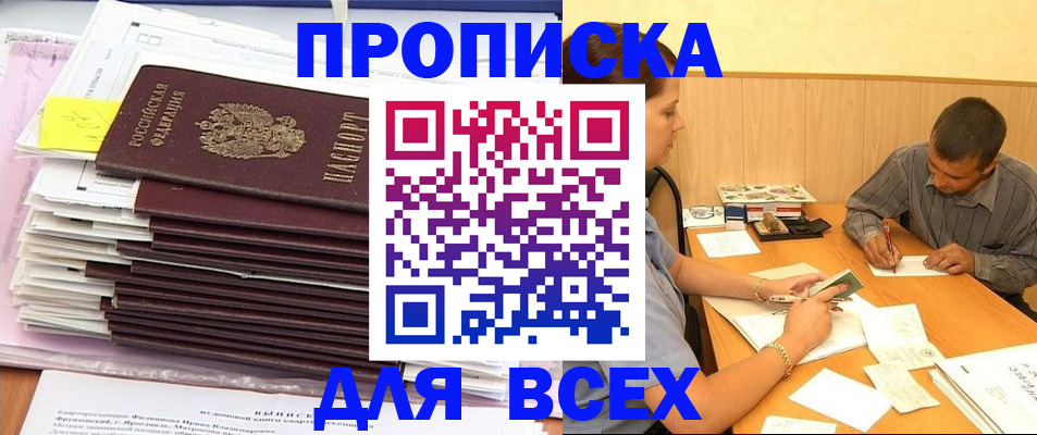 прописка иностранных граждан в Шарье