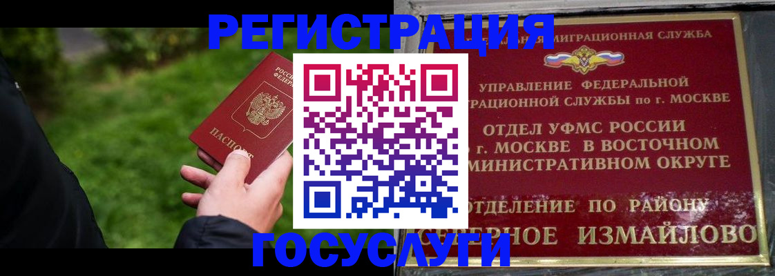 временная регистрация поиск в Шарье