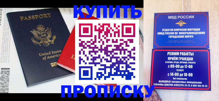 где прописаться в Шарье