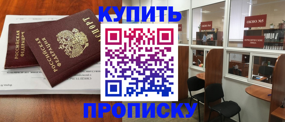 временная регистрация в квартире в Шарье