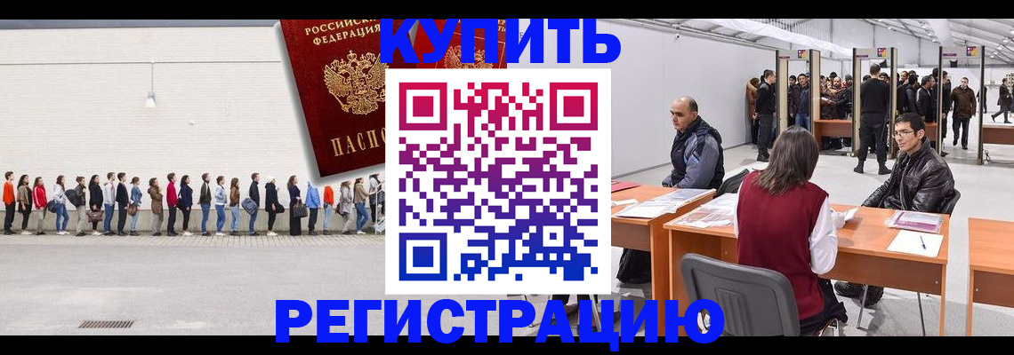 временная регистрация госуслуги в Шарье